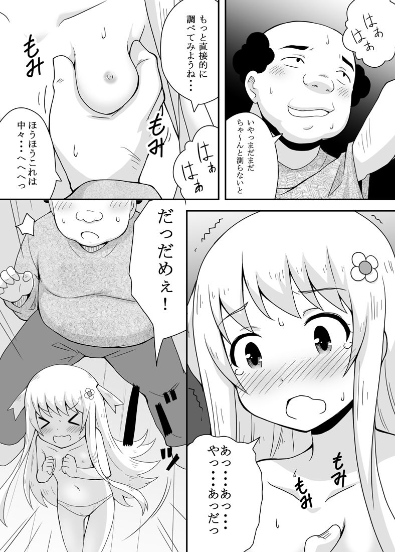 [寝語屋] クロワリア