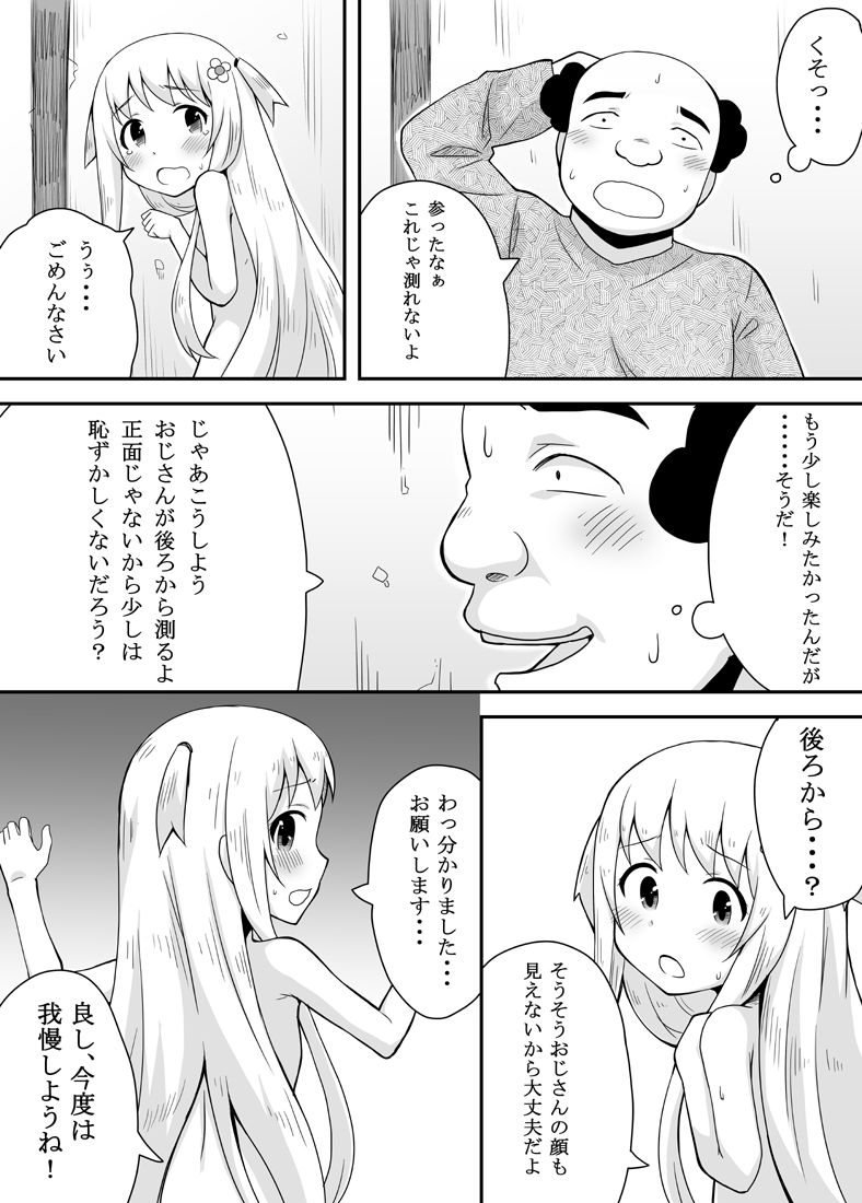 [寝語屋] クロワリア