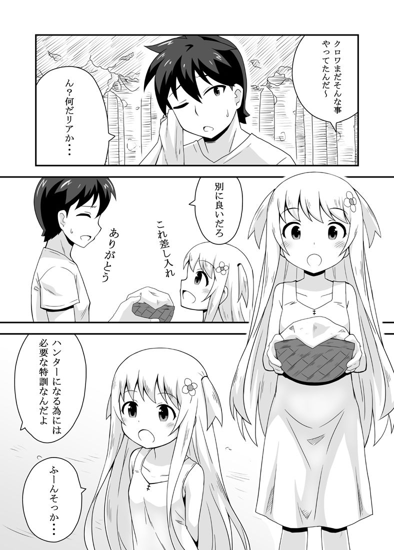 [寝語屋] クロワリア