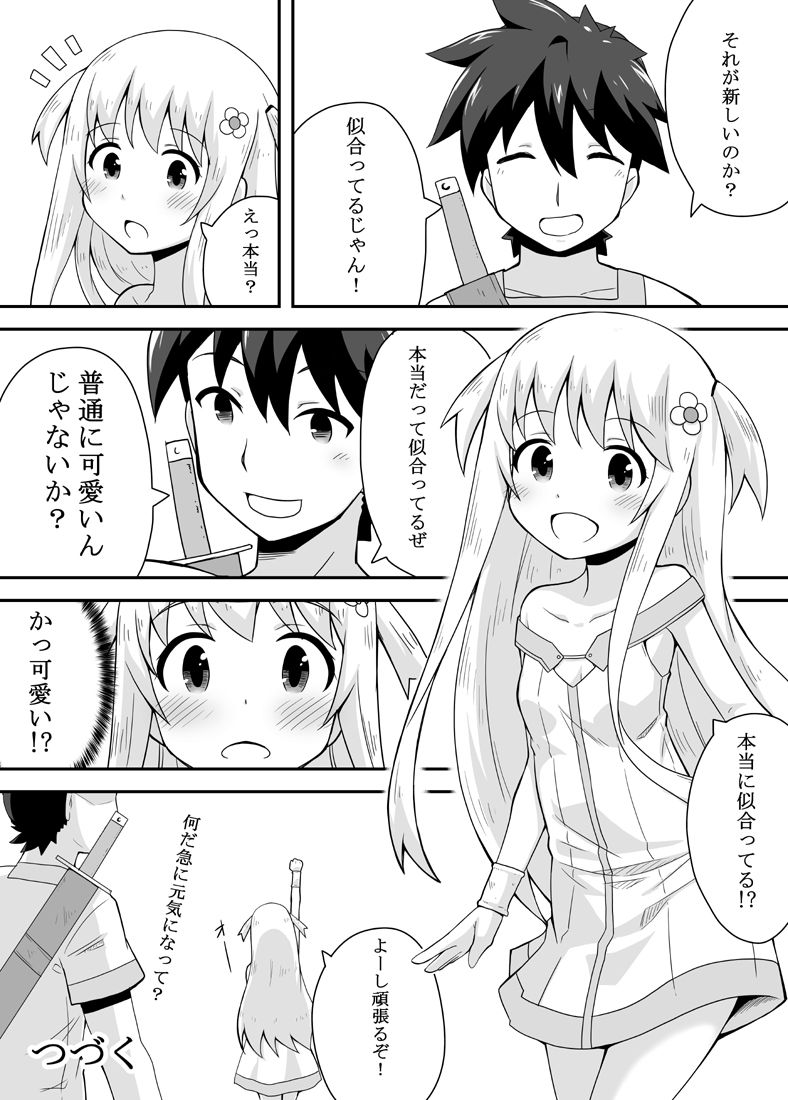 [寝語屋] クロワリア