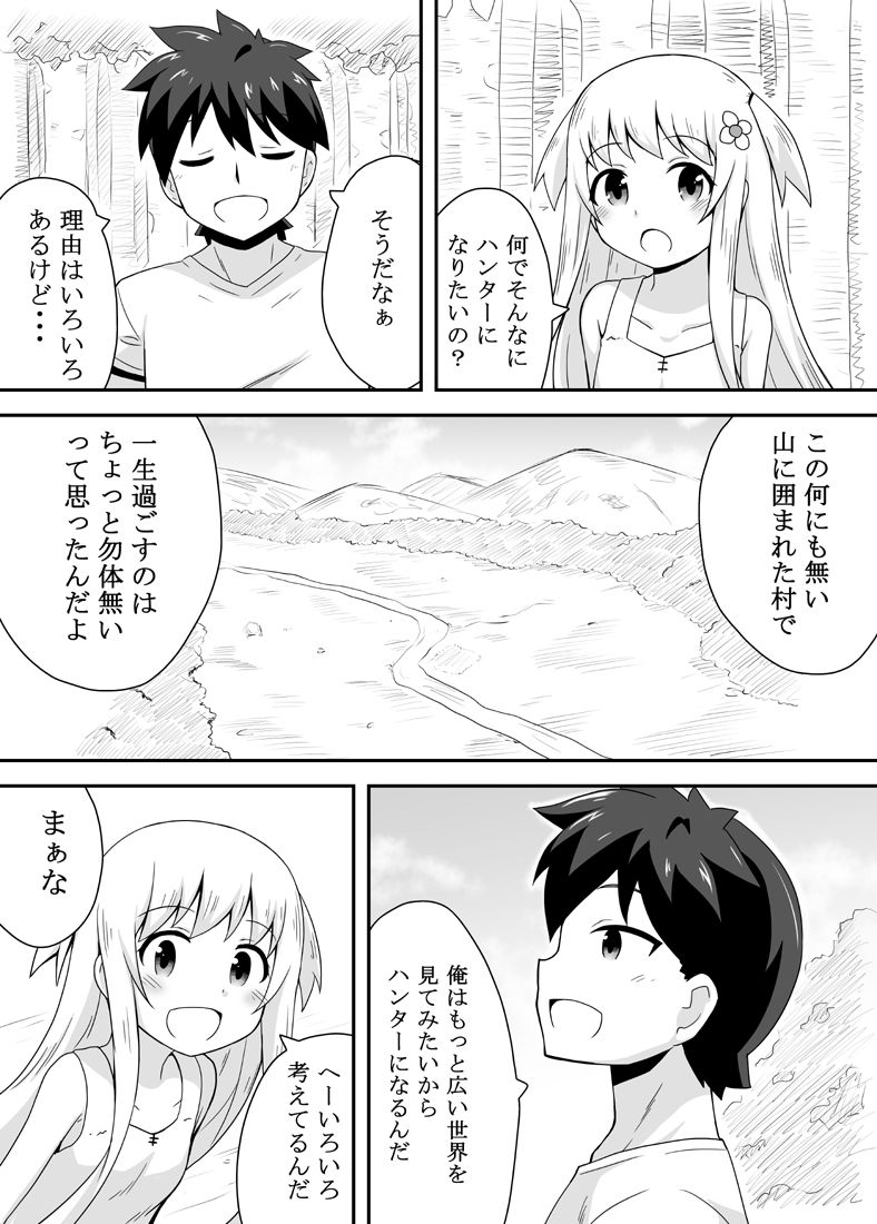 [寝語屋] クロワリア