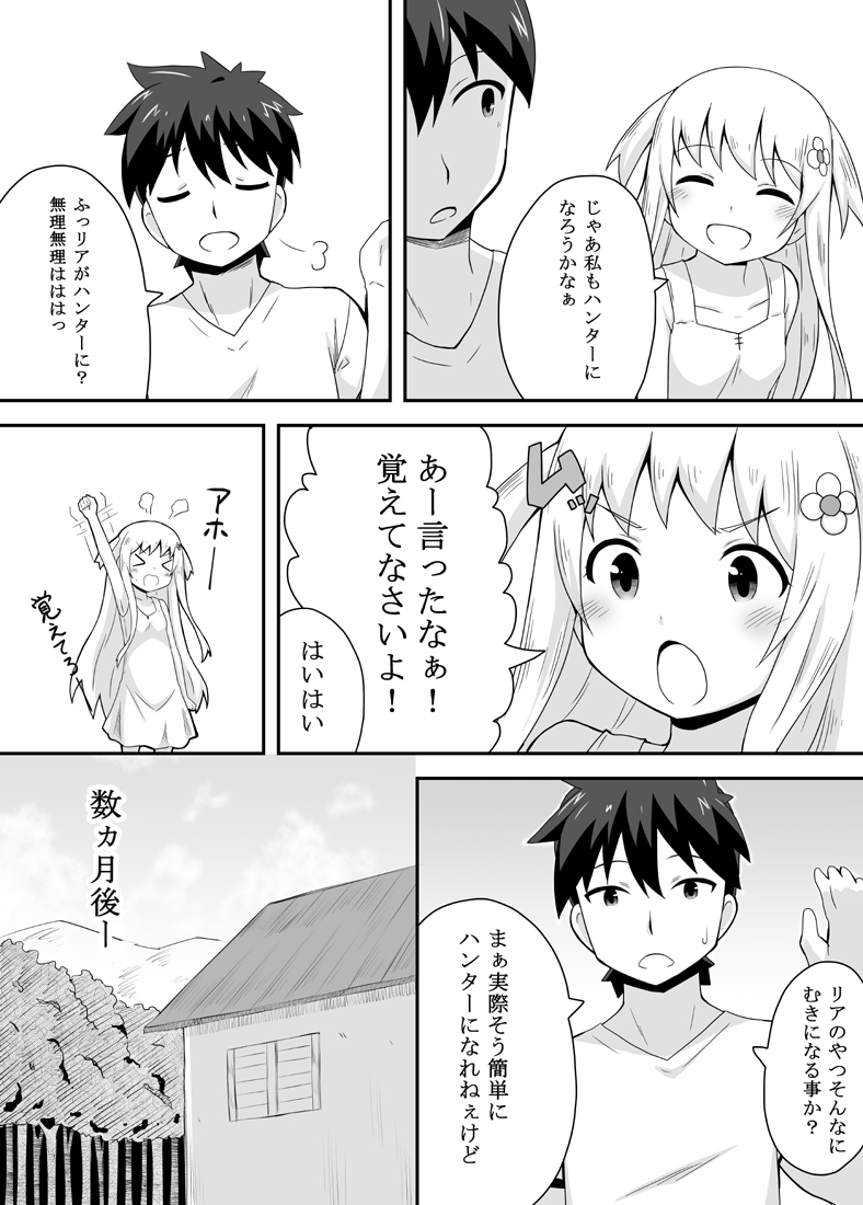 [寝語屋] クロワリア