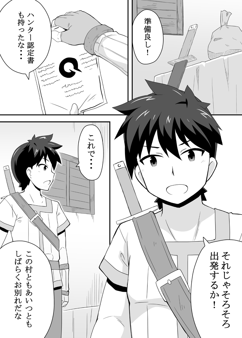 [寝語屋] クロワリア