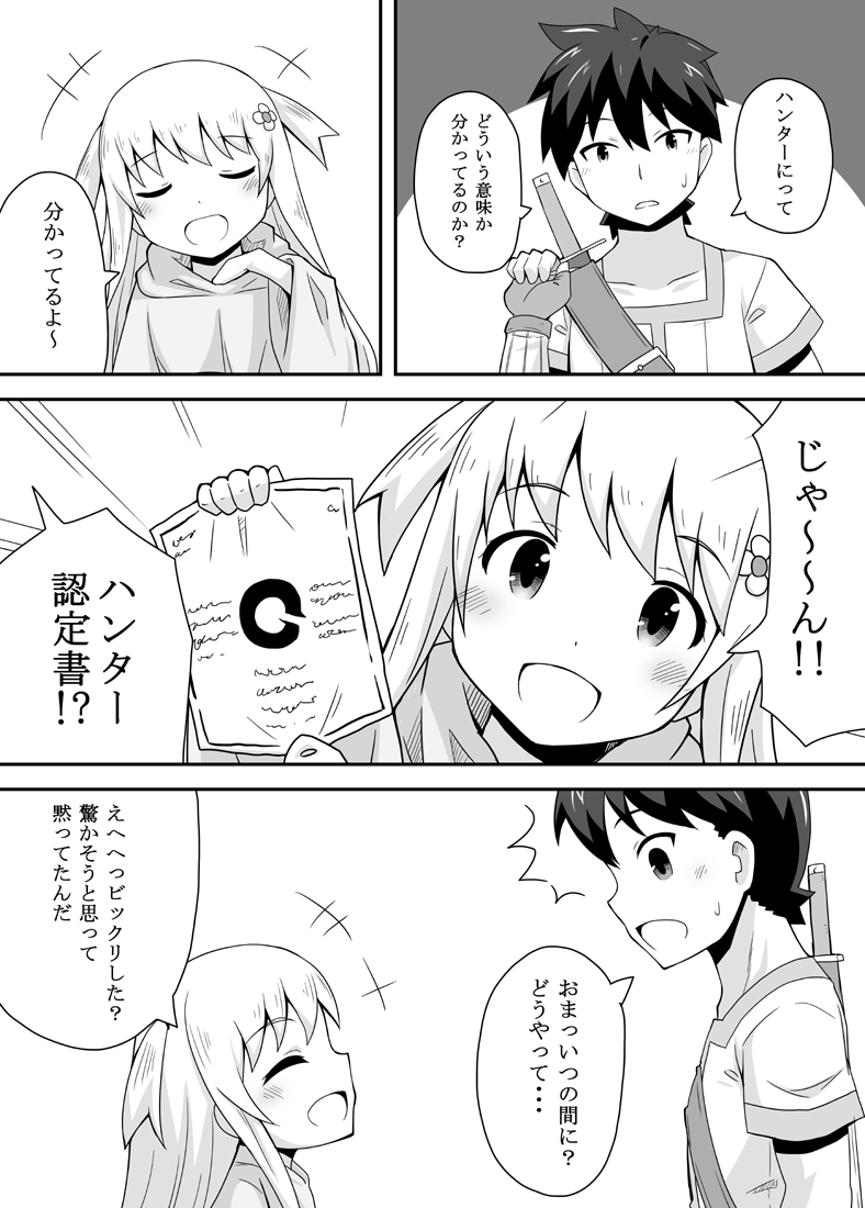 [寝語屋] クロワリア