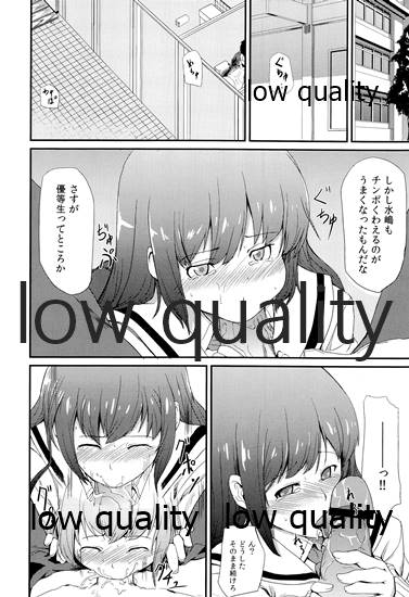 (C80) [ひとでなし (タケ)] 過ちの代償