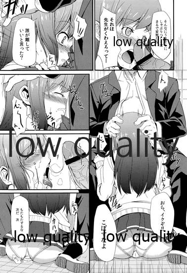 (C80) [ひとでなし (タケ)] 過ちの代償