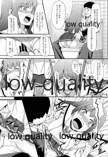 (C80) [ひとでなし (タケ)] 過ちの代償