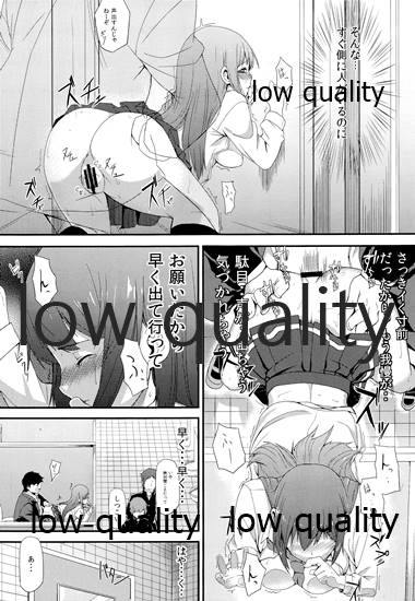 (C80) [ひとでなし (タケ)] 過ちの代償