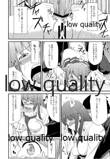 (C80) [ひとでなし (タケ)] 過ちの代償