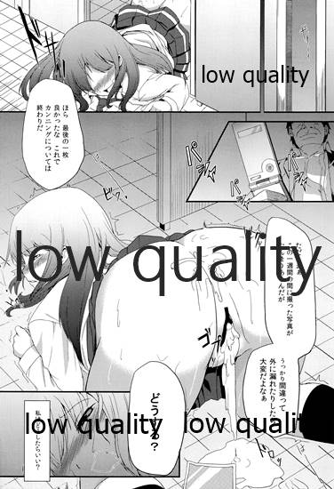 (C80) [ひとでなし (タケ)] 過ちの代償