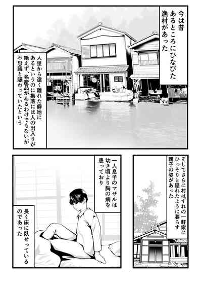 [笑月堂] 新月館主人