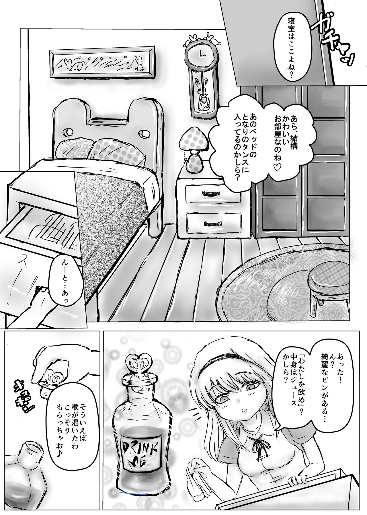 [鳩豆コーヒー (豆ヒコーキ)] ふたなりアリスと白兎お兄さんのある昼下がりの出来事 [DL版]