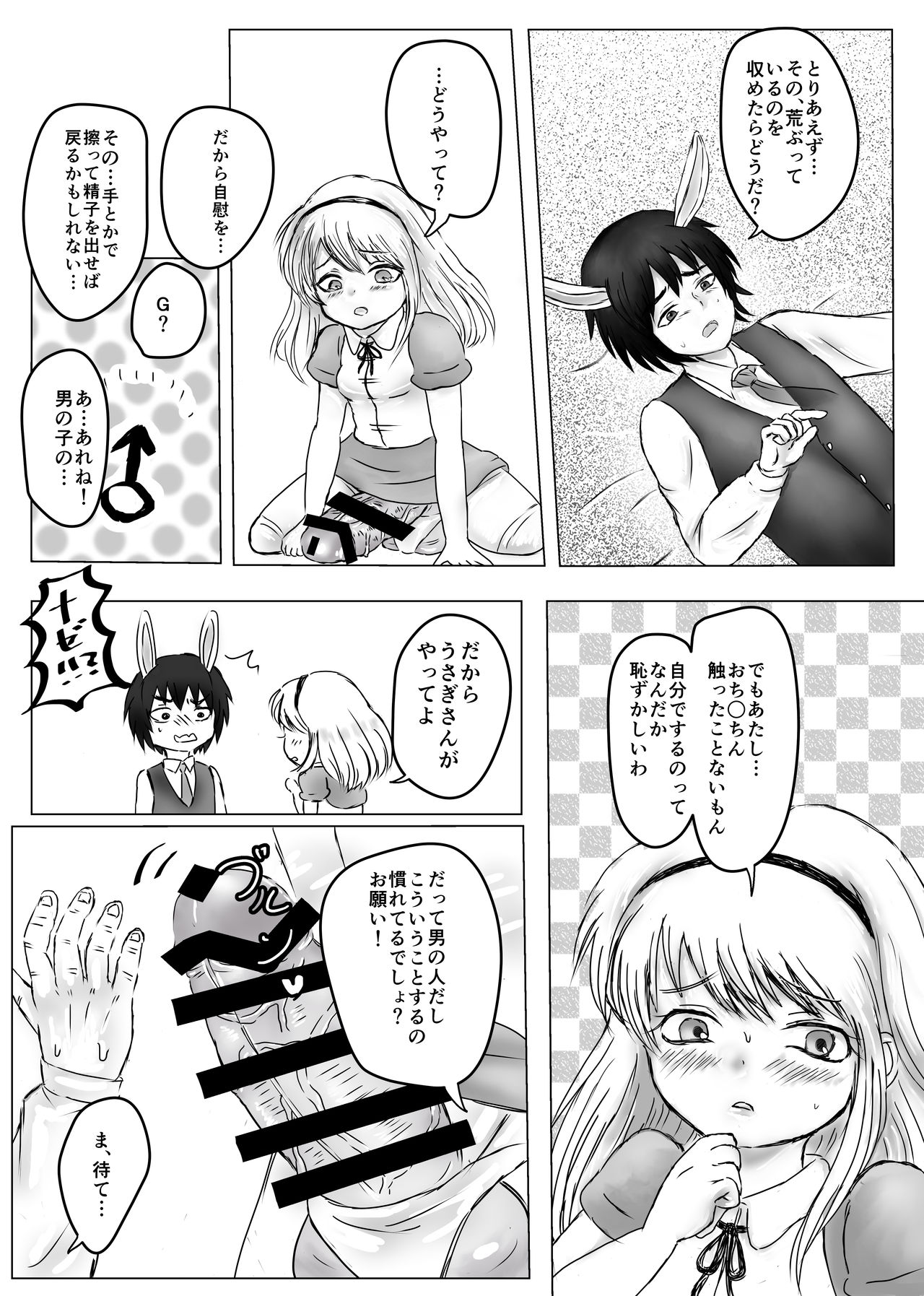 [鳩豆コーヒー (豆ヒコーキ)] ふたなりアリスと白兎お兄さんのある昼下がりの出来事 [DL版]