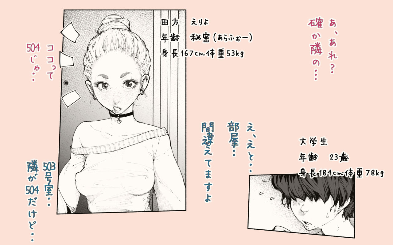 [カタカナで、ベロキス] 隣の人妻さん! ～まにあっく～