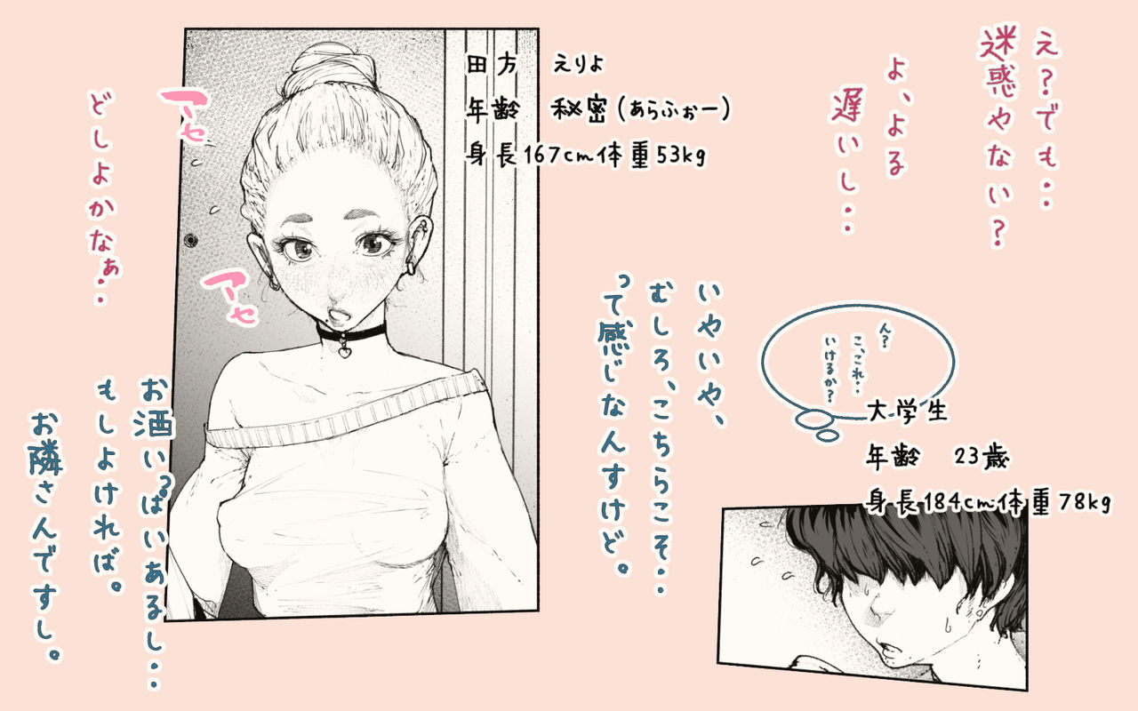 [カタカナで、ベロキス] 隣の人妻さん! ～まにあっく～