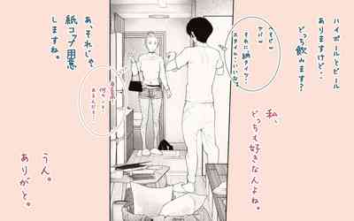[カタカナで、ベロキス] 隣の人妻さん! ～まにあっく～