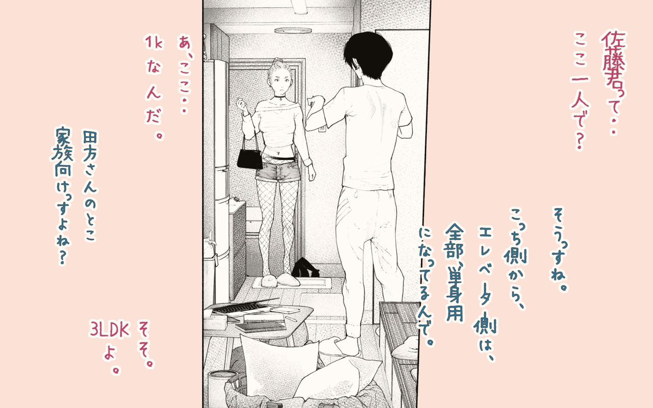 [カタカナで、ベロキス] 隣の人妻さん! ～まにあっく～