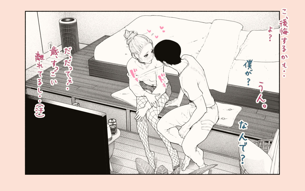 [カタカナで、ベロキス] 隣の人妻さん! ～まにあっく～