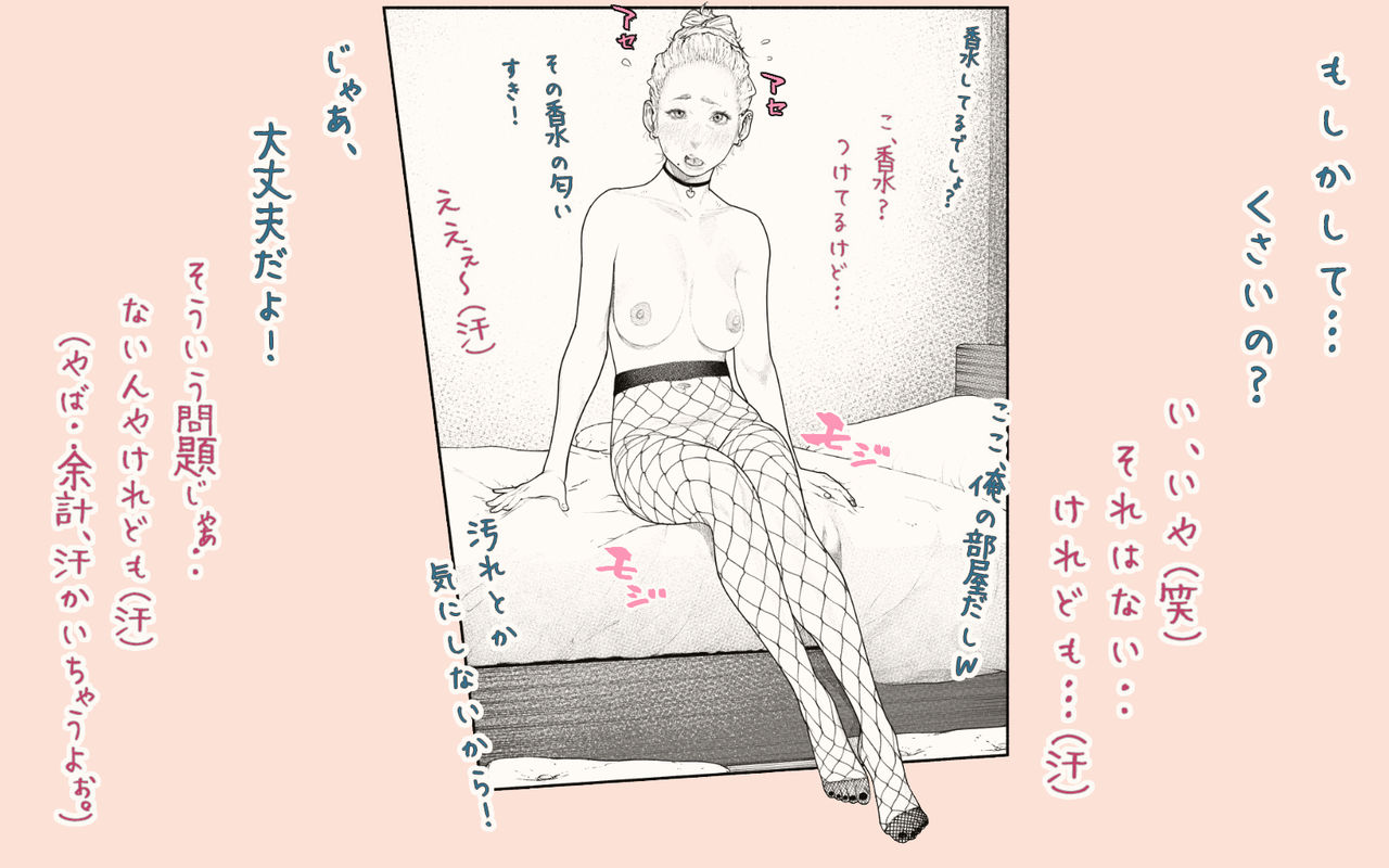 [カタカナで、ベロキス] 隣の人妻さん! ～まにあっく～