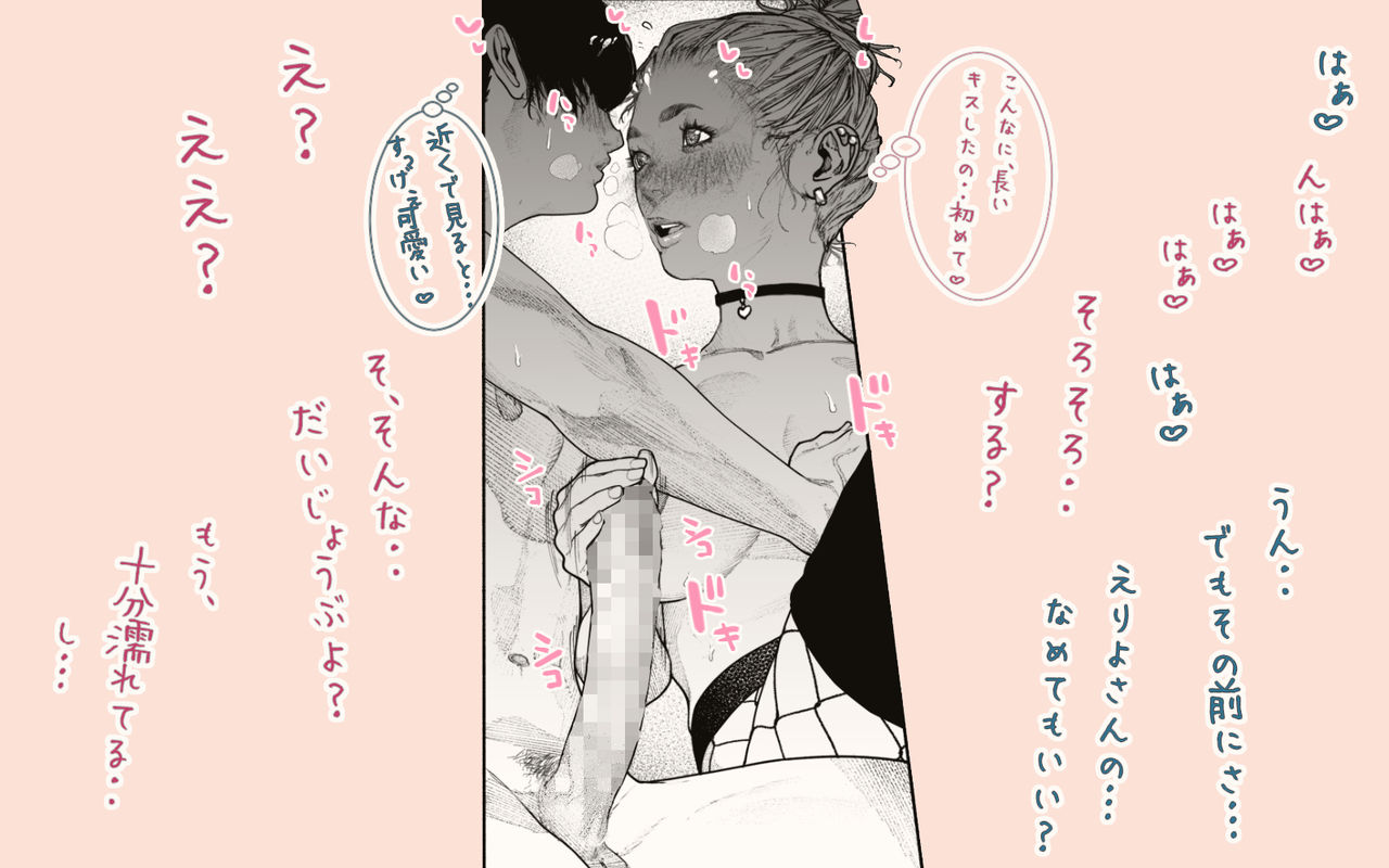 [カタカナで、ベロキス] 隣の人妻さん! ～まにあっく～
