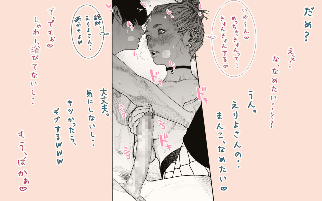 [カタカナで、ベロキス] 隣の人妻さん! ～まにあっく～