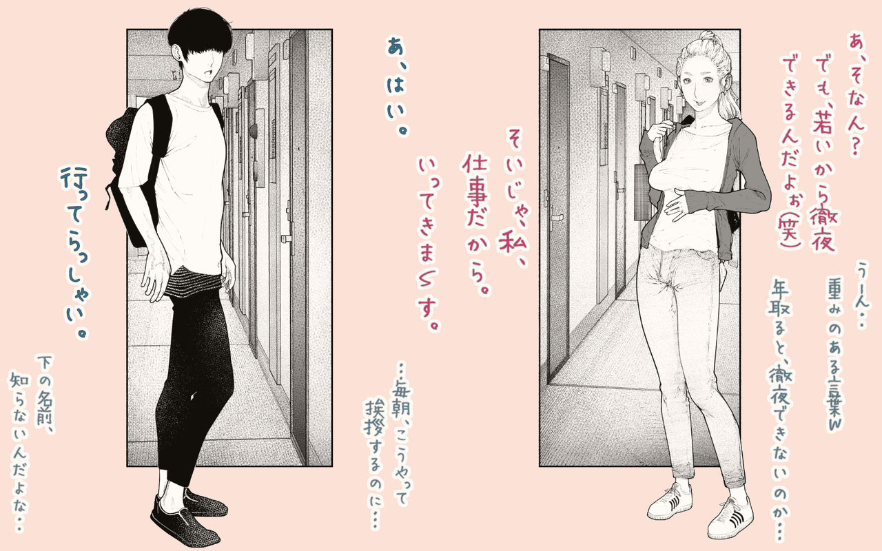 [カタカナで、ベロキス] 隣の人妻さん! ～まにあっく～