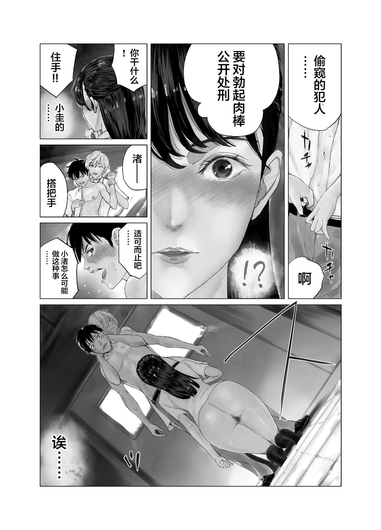 [ブリッツクリーク (シダ)] 大好きな娘がふたなりビッチに寝取られる! [中国翻訳]