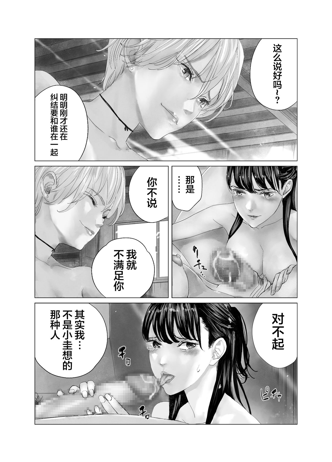 [ブリッツクリーク (シダ)] 大好きな娘がふたなりビッチに寝取られる! [中国翻訳]