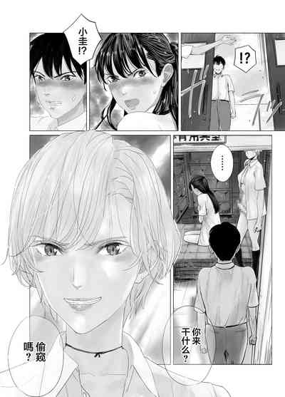 [ブリッツクリーク (シダ)] 大好きな娘がふたなりビッチに寝取られる! [中国翻訳]