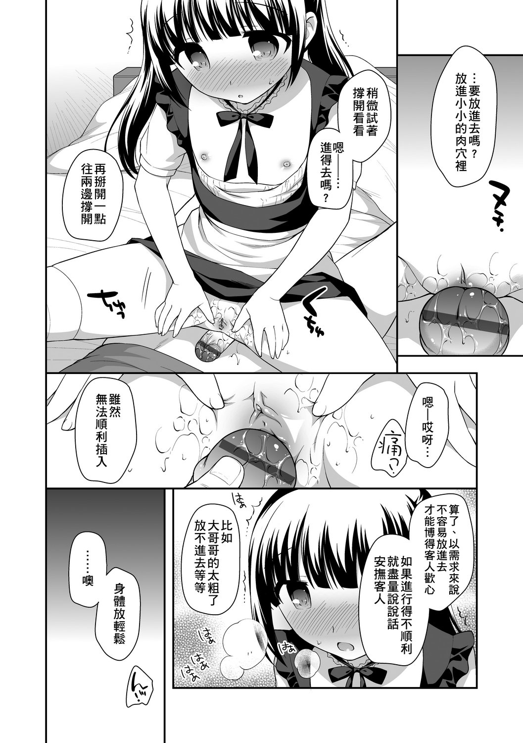 [上田裕] ろりくりごはん [中国翻訳] [DL版]