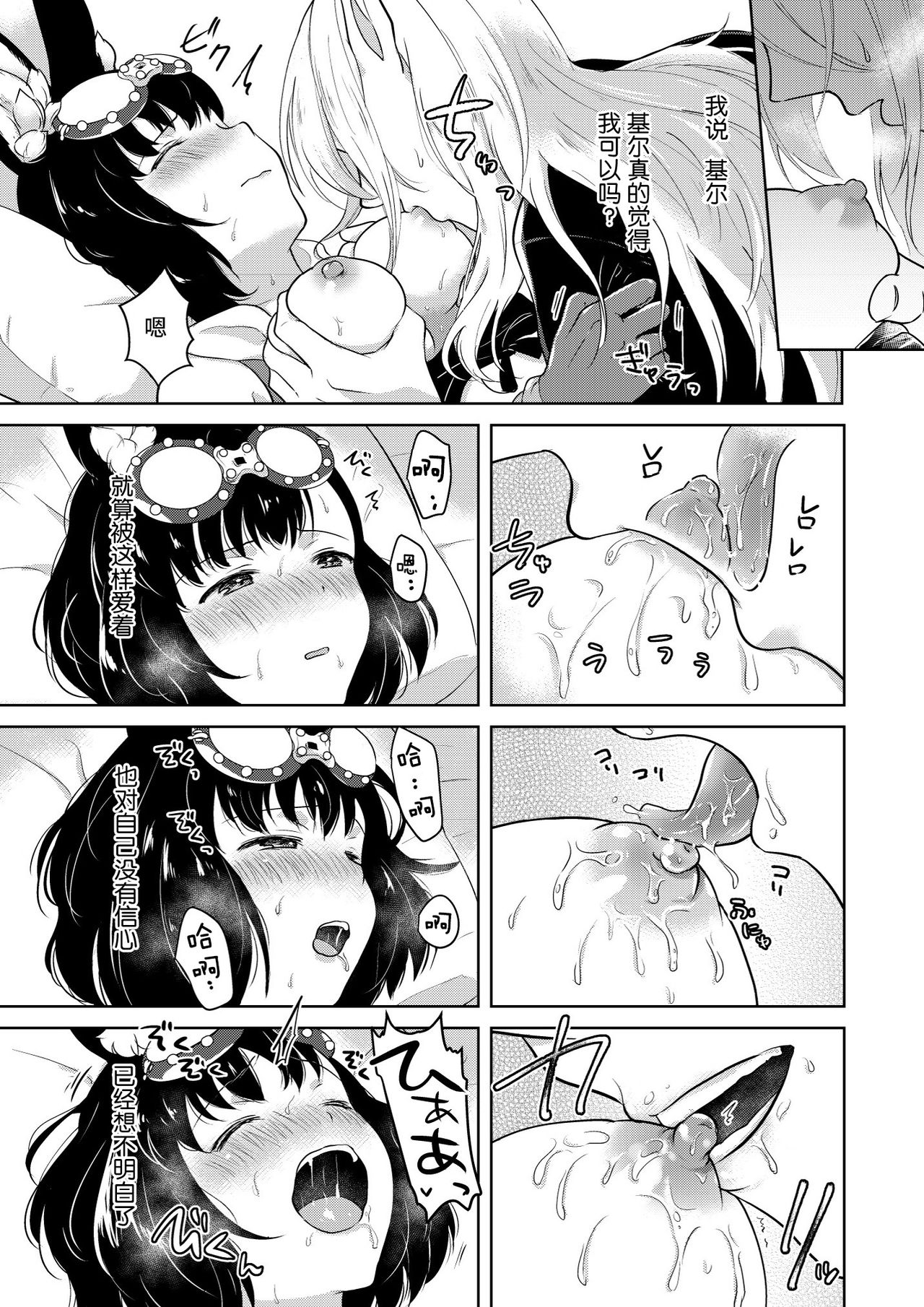 [カームホワイト (真白しらこ)] らぶりーべいべー! (世界樹の迷宮) [中国翻訳] [DL版]
