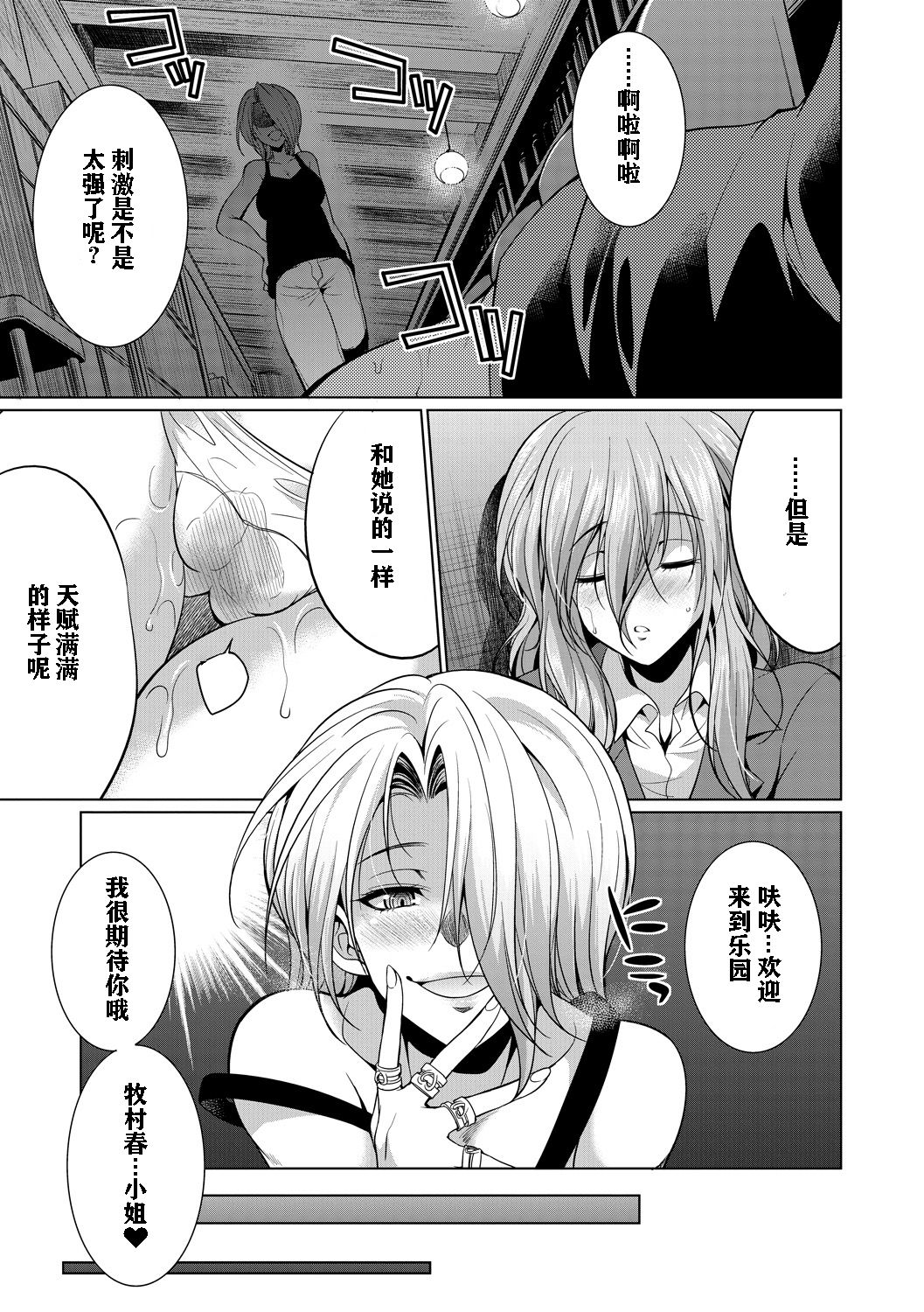 [月下カグヤ] 弁護士H2 (COMIC 梦幻転生 2021年1月号) [中国翻訳] [DL版]