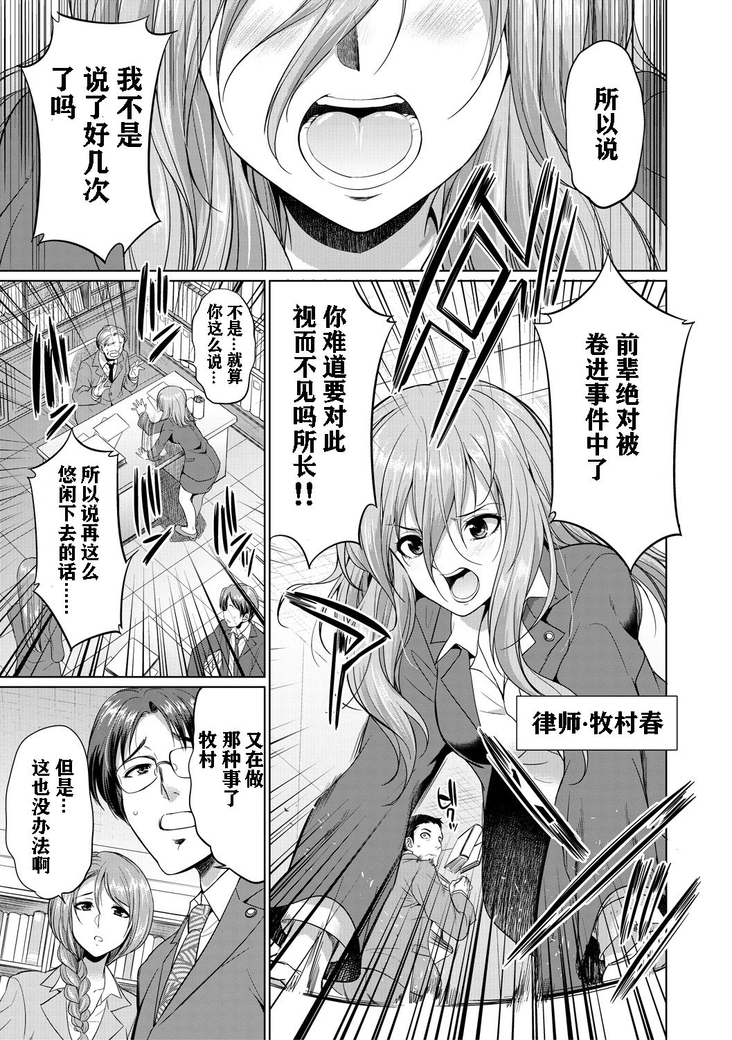 [月下カグヤ] 弁護士H2 (COMIC 梦幻転生 2021年1月号) [中国翻訳] [DL版]