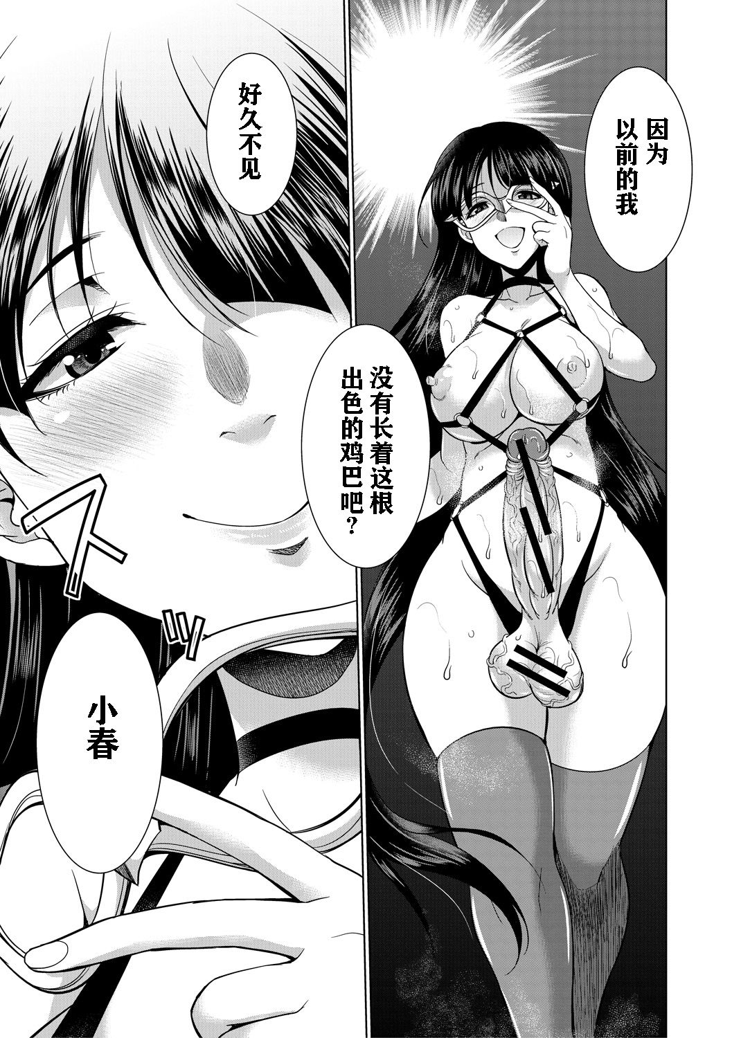 [月下カグヤ] 弁護士H2 (COMIC 梦幻転生 2021年1月号) [中国翻訳] [DL版]
