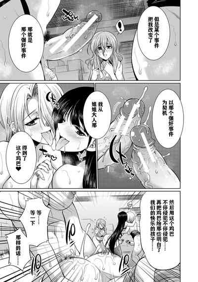 [月下カグヤ] 弁護士H2 (COMIC 梦幻転生 2021年1月号) [中国翻訳] [DL版]