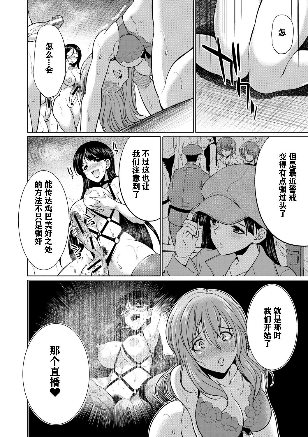 [月下カグヤ] 弁護士H2 (COMIC 梦幻転生 2021年1月号) [中国翻訳] [DL版]
