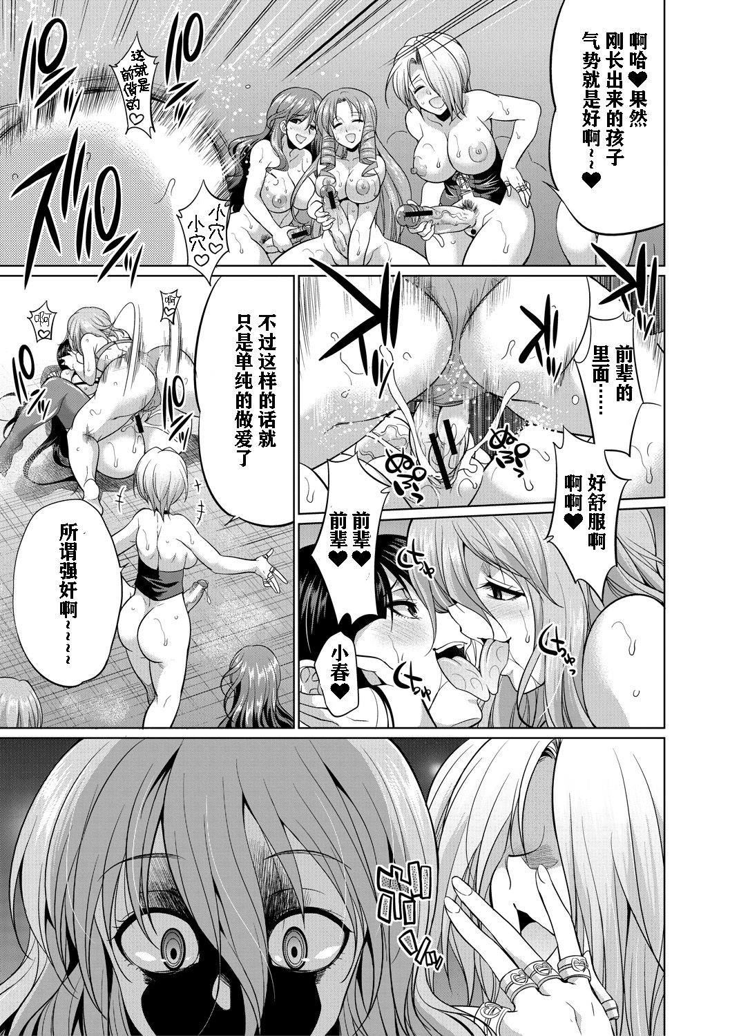 [月下カグヤ] 弁護士H2 (COMIC 梦幻転生 2021年1月号) [中国翻訳] [DL版]