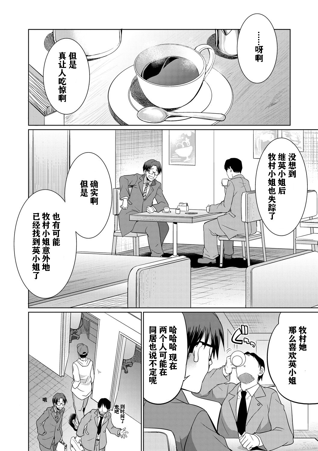 [月下カグヤ] 弁護士H2 (COMIC 梦幻転生 2021年1月号) [中国翻訳] [DL版]