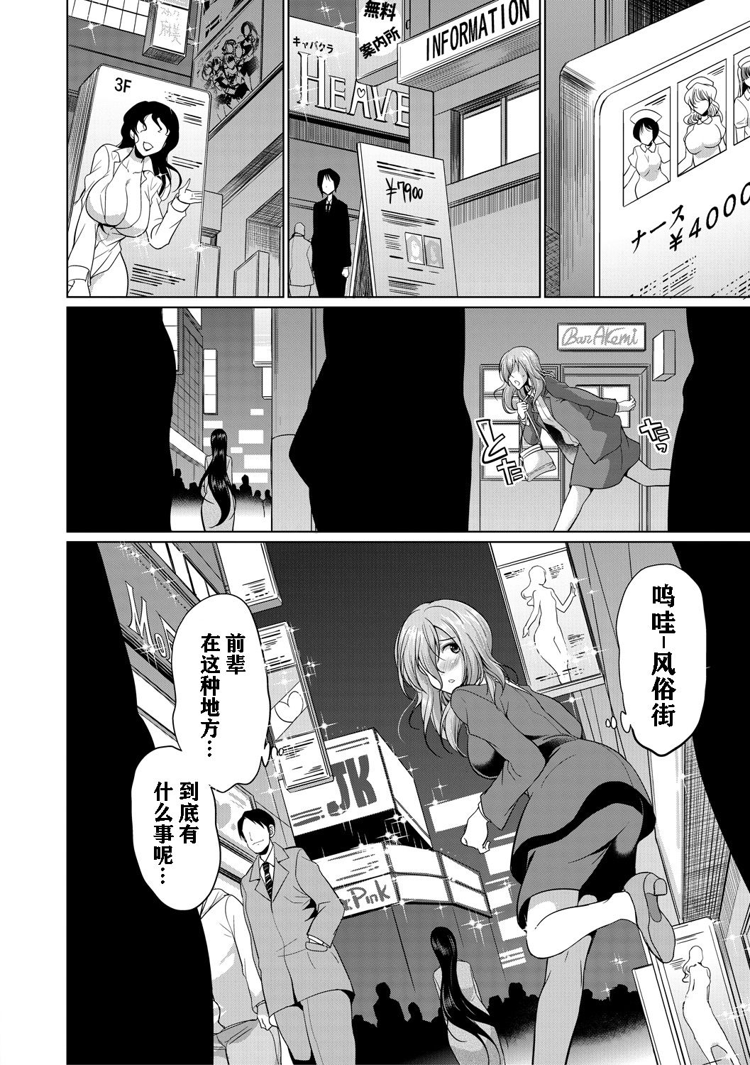 [月下カグヤ] 弁護士H2 (COMIC 梦幻転生 2021年1月号) [中国翻訳] [DL版]