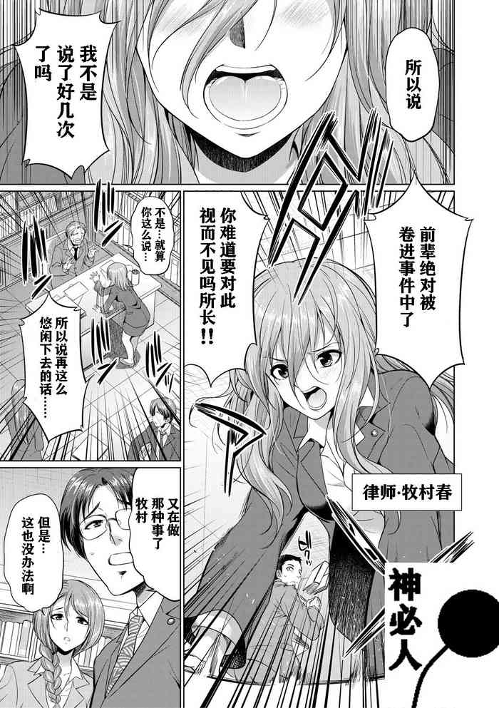 [月下カグヤ] 弁護士H2 (COMIC 梦幻転生 2021年1月号) [中国翻訳] [DL版]