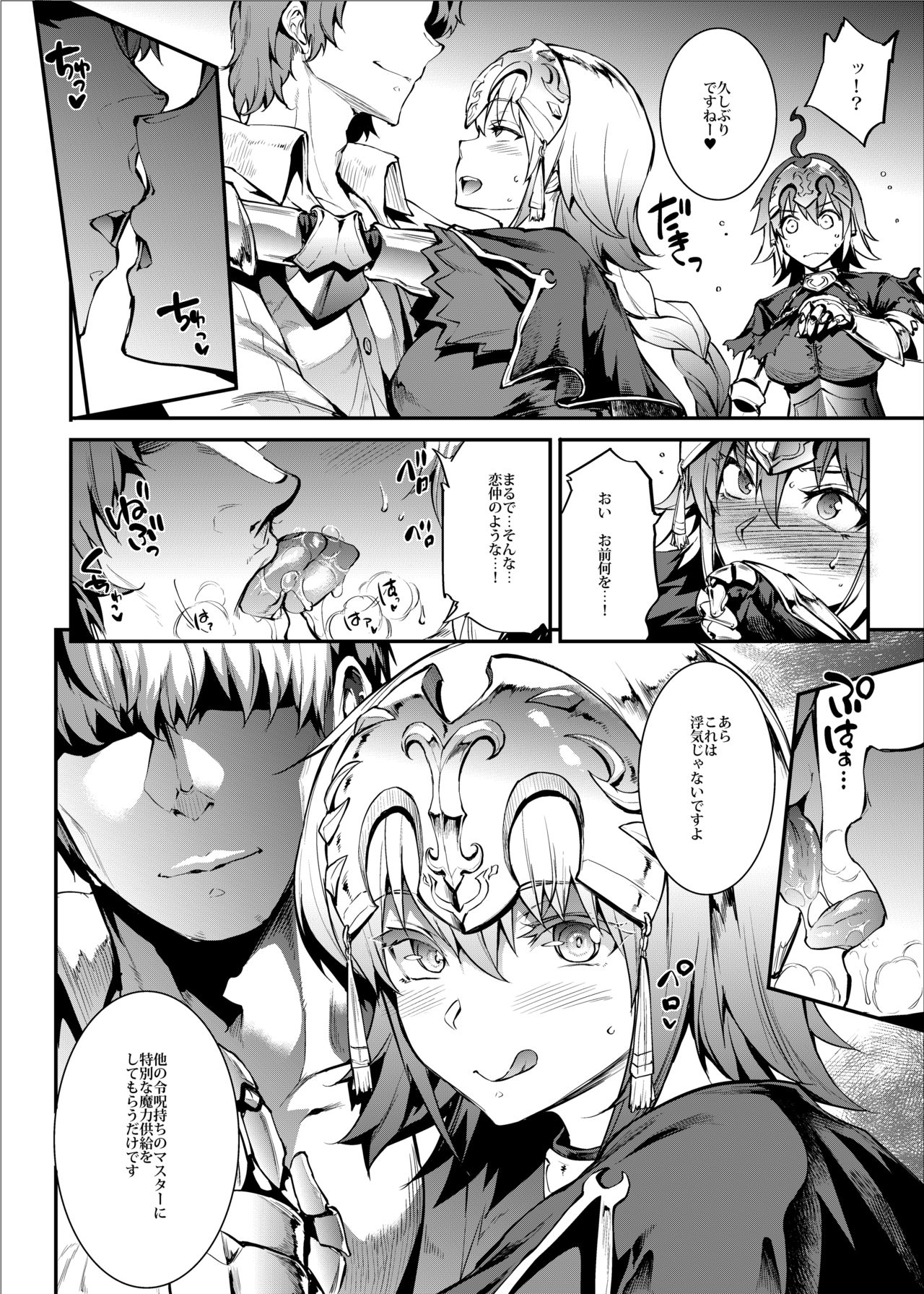 [ERECT TOUCH (エレクトさわる)] J×J (Fate/Grand Order、ガールズ&パンツァー) [DL版]