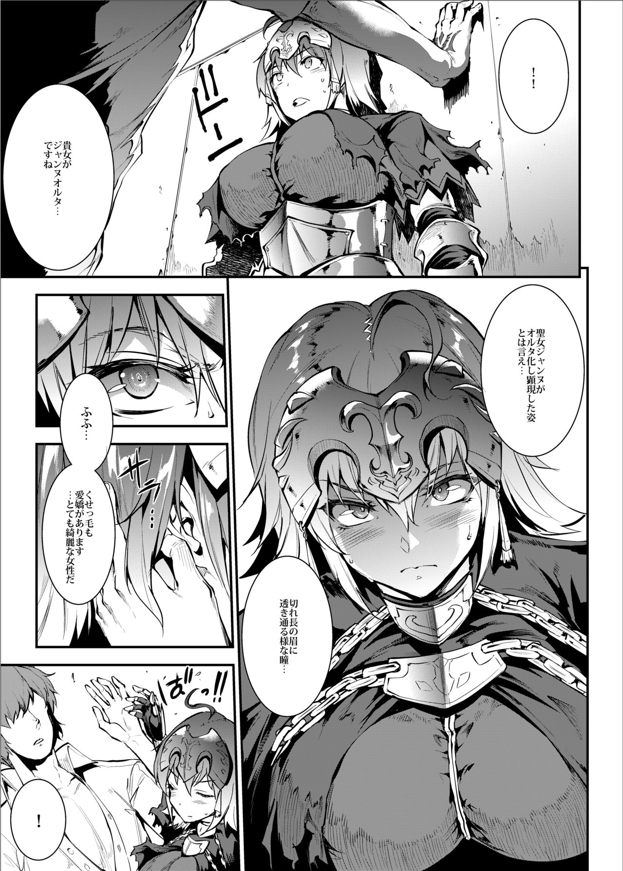 [ERECT TOUCH (エレクトさわる)] J×J (Fate/Grand Order、ガールズ&パンツァー) [DL版]