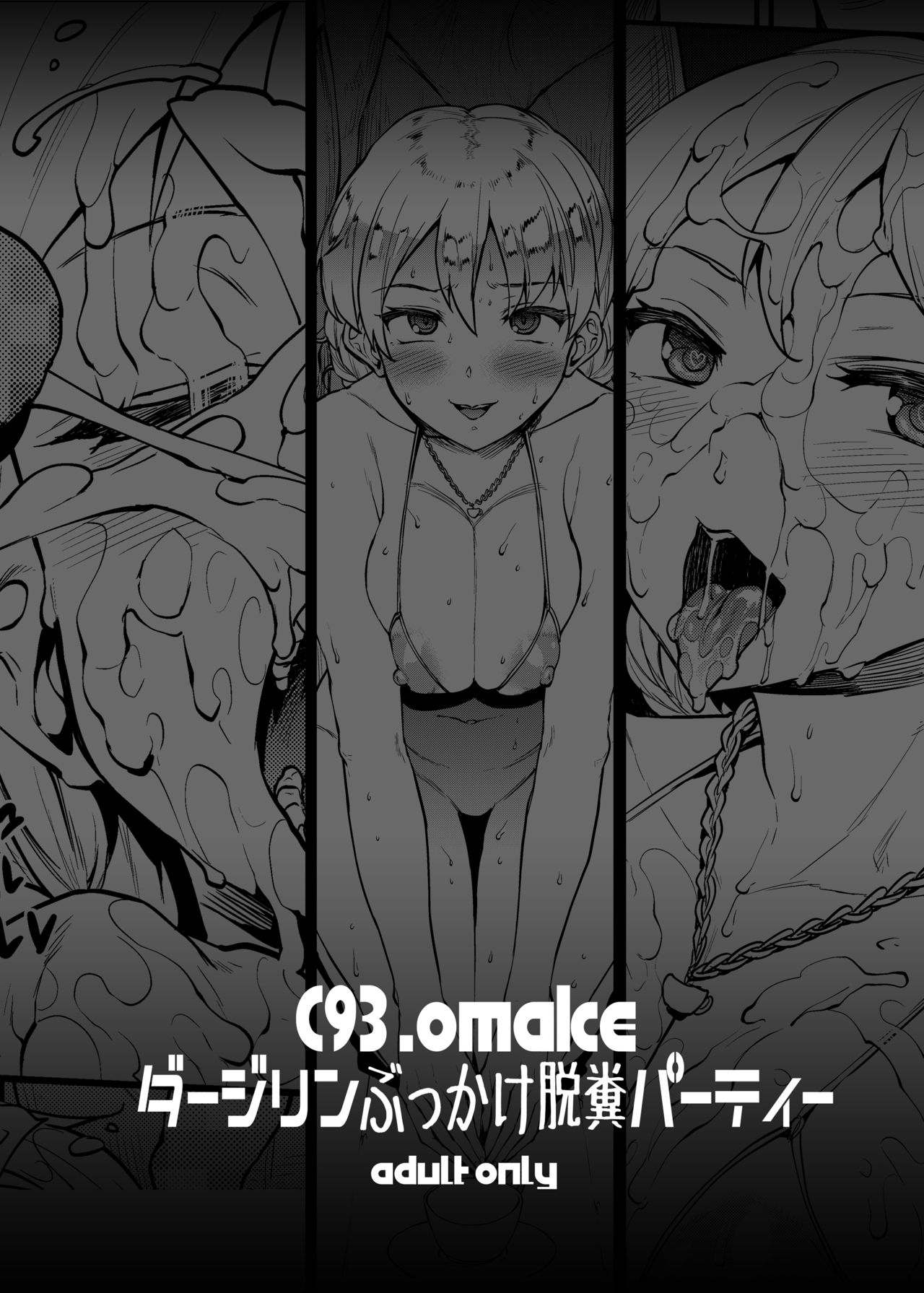 [ERECT TOUCH (エレクトさわる)] J×J (Fate/Grand Order、ガールズ&パンツァー) [DL版]