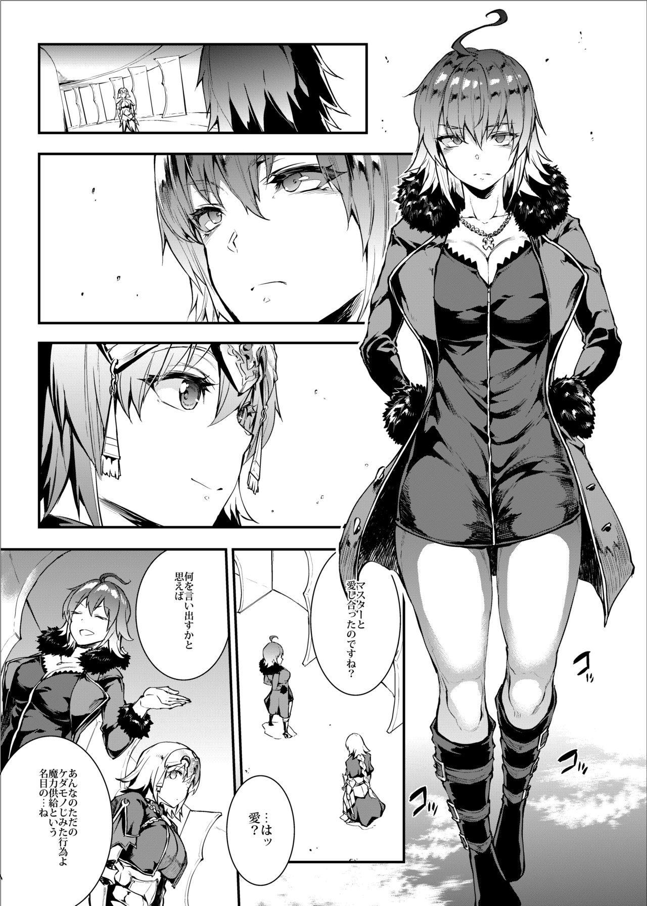 [ERECT TOUCH (エレクトさわる)] J×J (Fate/Grand Order、ガールズ&パンツァー) [DL版]