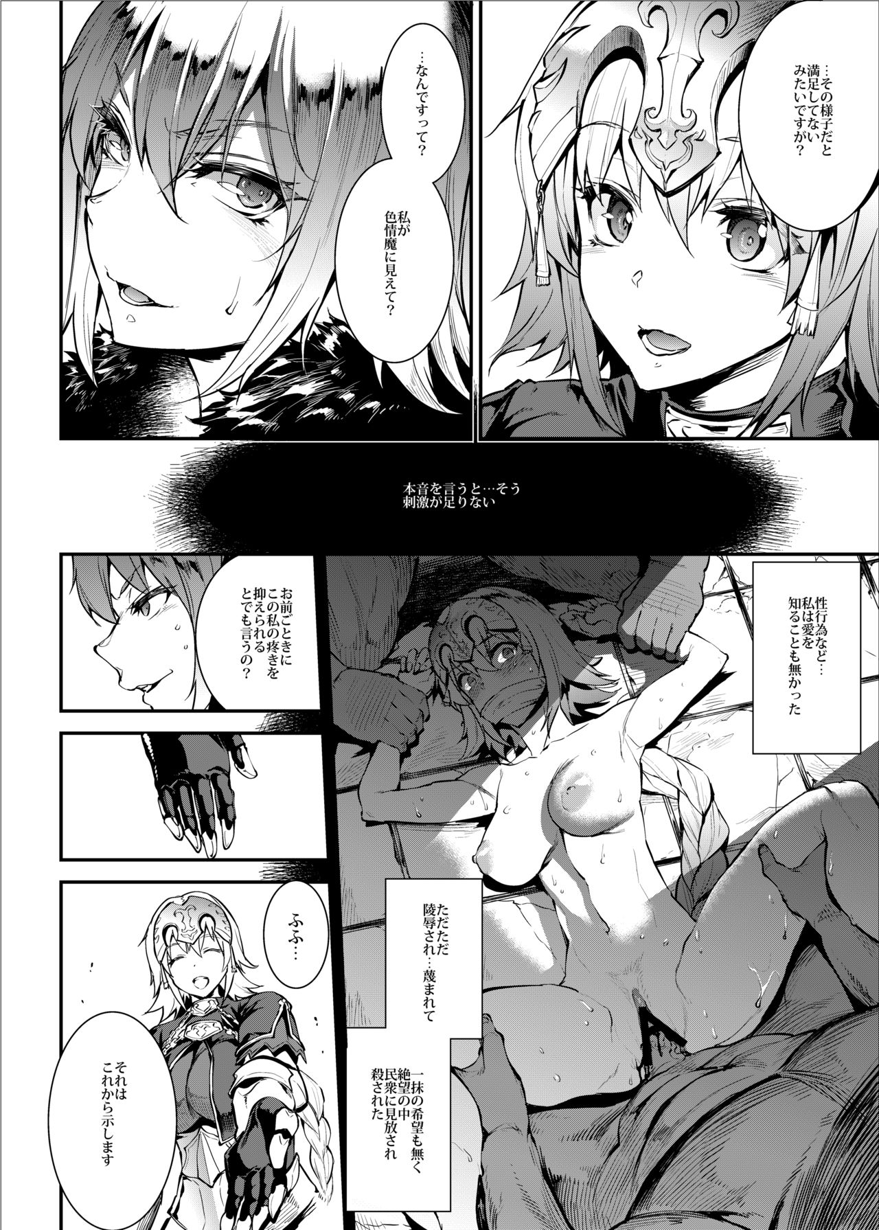 [ERECT TOUCH (エレクトさわる)] J×J (Fate/Grand Order、ガールズ&パンツァー) [DL版]