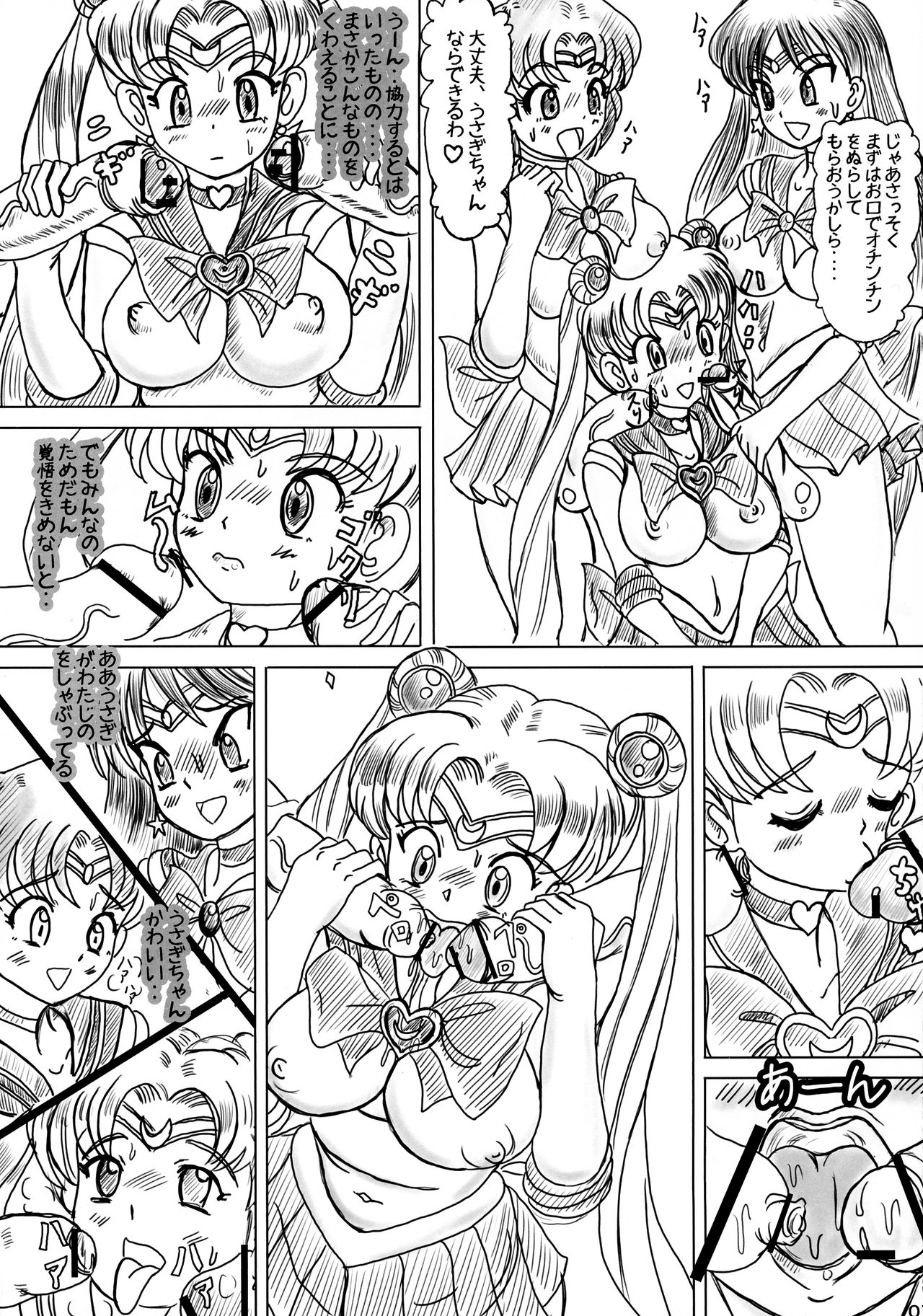 (COMIC1☆2) [生猫亭 (chan shin han)] MOON DELUSION (美少女戦士セーラームーン)