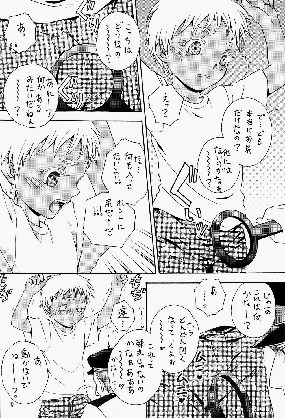 (ショタスクラッチ18) [七味堂 (尾木ちはや)] 汁ダク少年兵 (ヨルムンガンド)