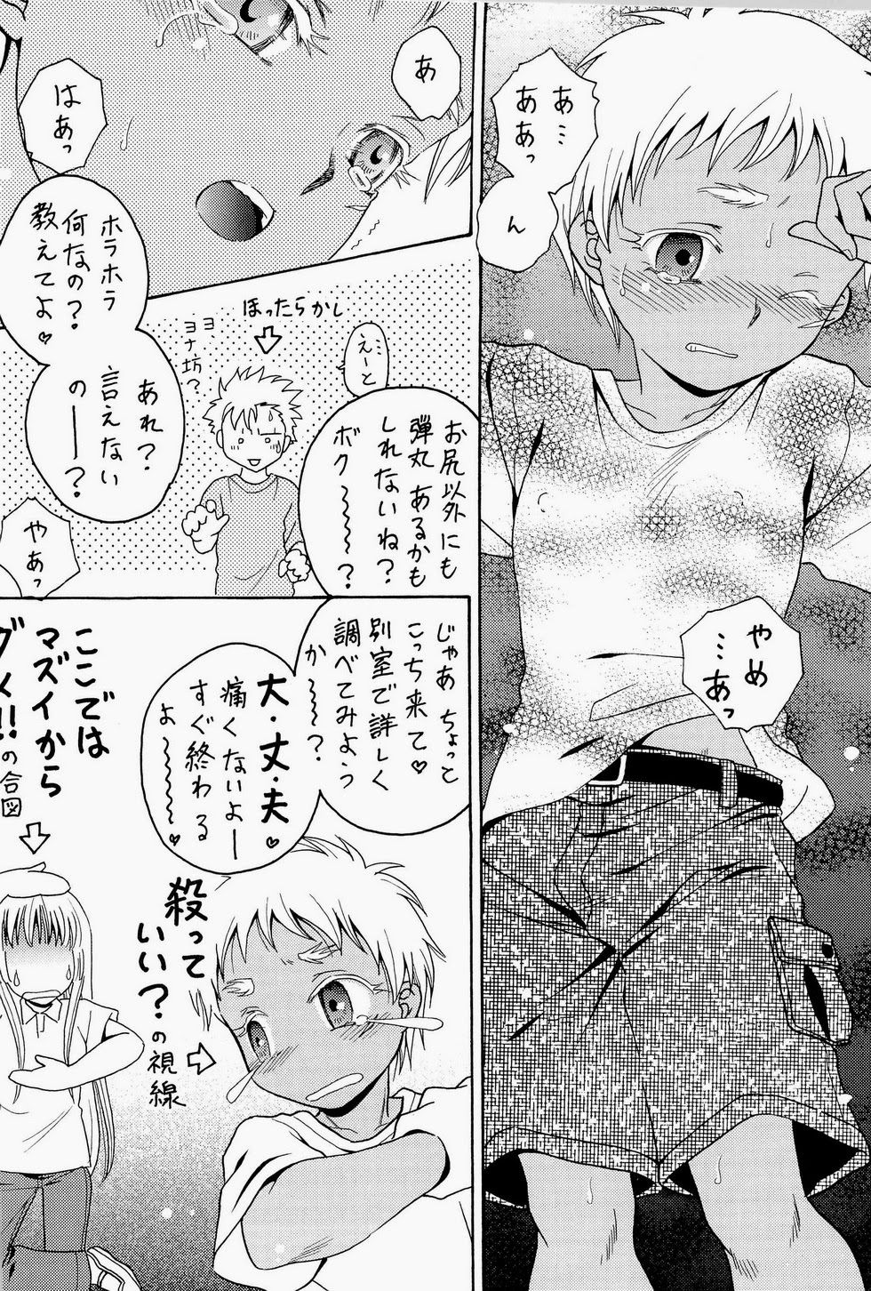 (ショタスクラッチ18) [七味堂 (尾木ちはや)] 汁ダク少年兵 (ヨルムンガンド)