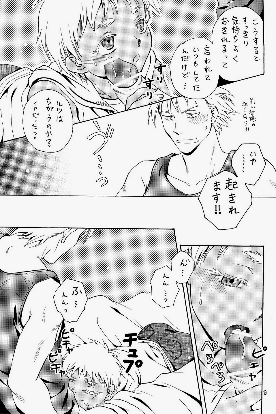 (ショタスクラッチ18) [七味堂 (尾木ちはや)] 汁ダク少年兵 (ヨルムンガンド)