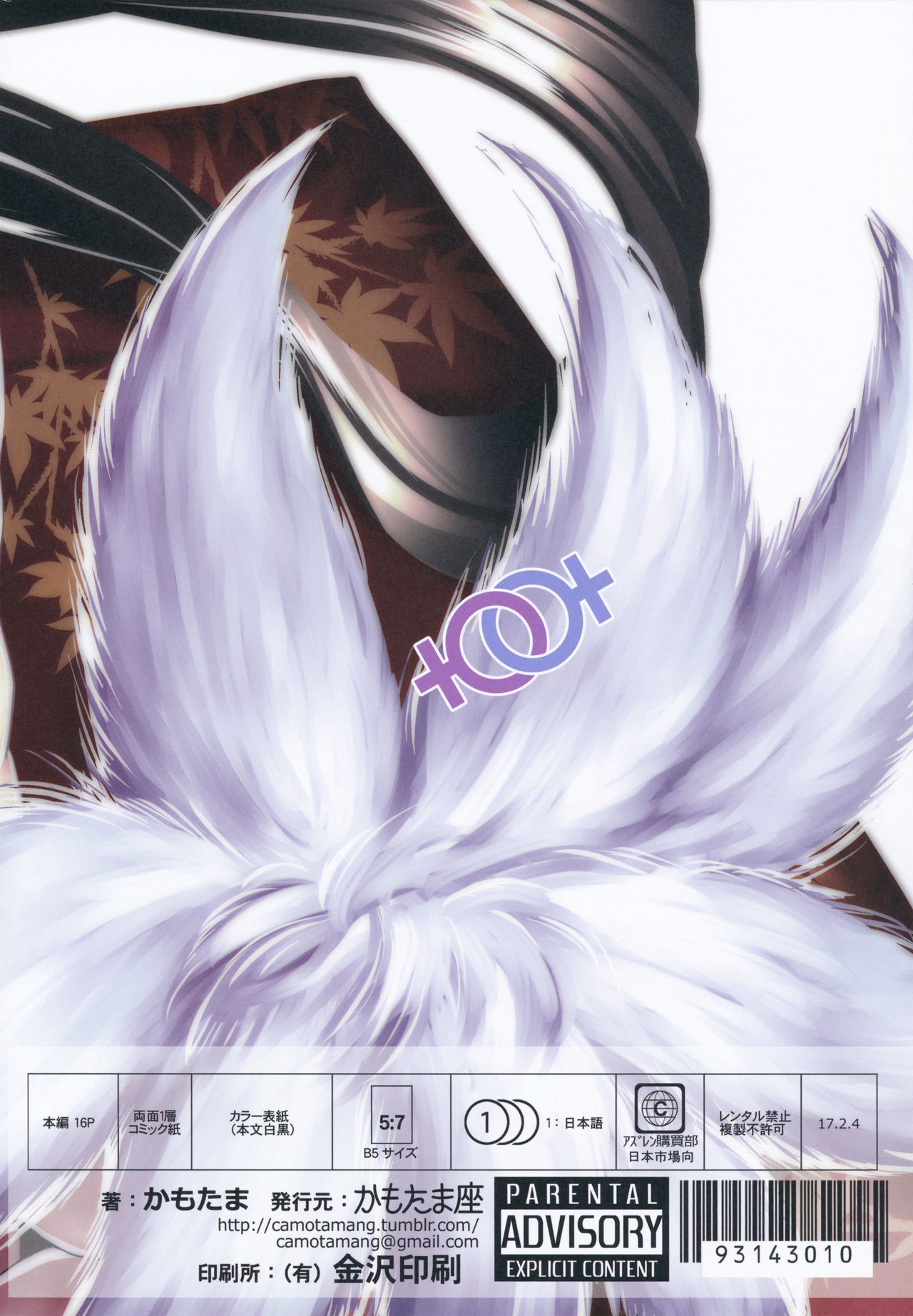 (アズレン学園購買部) [かもたま酒造 (かもたま)] ヨクアルハナシ (アズールレーン)